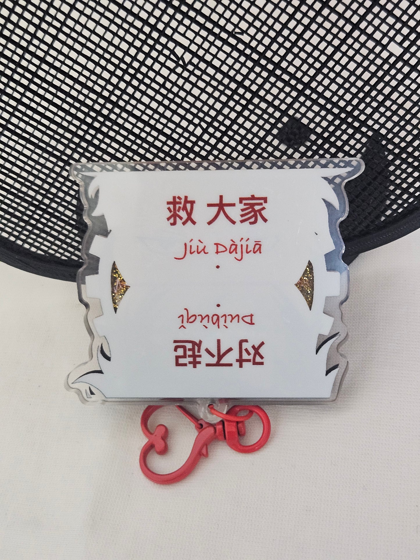 Link click ShiGuang glitter keychain