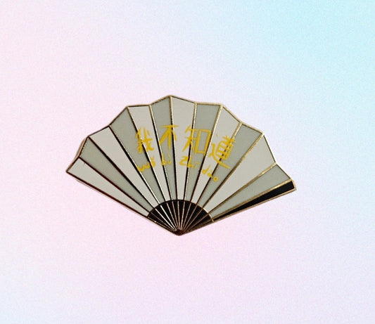 Wo bu zhi dao fan filler enamel pin