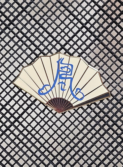 Wind master fan filler enamel pin