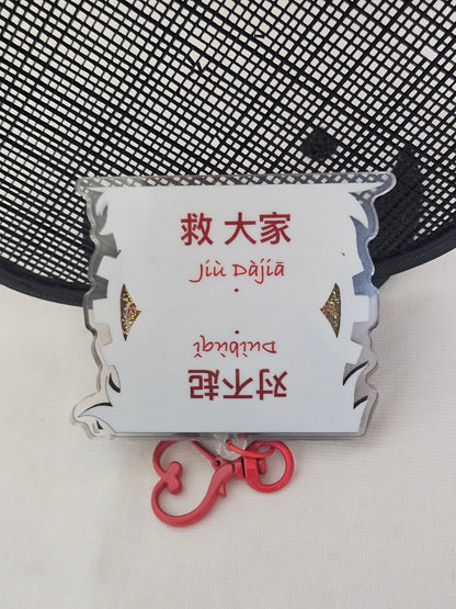 Link click ShiGuang glitter keychain